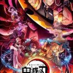 Demon Slayer ดาบพิฆาตอสูร ภาค ย่านเริงรมย์