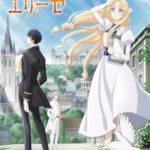 Doctor Elise เอลิเซ่ แพทย์หญิงทะลุมิติ ซับไทย