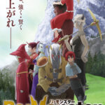 Re:Monster ราชันชาติอสูร ซับไทย