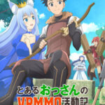 กิจกรรม VRMMO ของมนุษย์ลุง ซับไทย