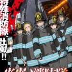 Fire Force หน่วยผจญคนไฟลุก พากย์ไทย