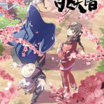 Bai Yao Pu (Fairies Albums) เล่าขานตำนานปีศาจ ซับไทย