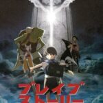 Brave Story อภินิหารเจ้าหนูตะลุยแดนเวทย์ พากย์ไทย