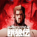 Garouden: The Way of the Lone Wolf พากย์ไทย