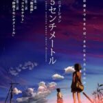 5 Centimeters per Second พากย์ไทย