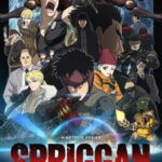 Spriggan สปริกกัน พากย์ไทย