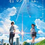 Your Name หลับตาฝัน ถึงชื่อเธอ พากย์ไทย