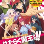 Hataraku Maou-sama!! 2nd Season ผู้กล้าซึนซ่าส์กับจอมมารสู้ชีวิต ซีซั่น 2 ซับไทย