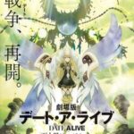 Date A Live Movie: Mayuri Judgment ซับไทย