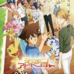 Digimon Adventure Last Evolution Kizuna อนิเมะพากย์ไทยสนุกๆ