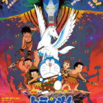 Doraemon ตอน โนบิตะกำเนิดประเทศญี่ปุ่น พากย์ไทย