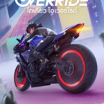 Tokyo Override โตเกียวโอเวอร์ไรด์ พากย์ไทย
