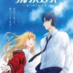 Fruits Basket: Prelude อารัมภบทเสน่ห์สาวข้าวปั้น ซับไทย