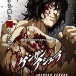 Kengan Ashura กำปั้นอสูร โทคิตะ ซับไทย