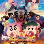 ชินจัง เดอะมูฟวี่ ตอน นินจาคาถาวายุอลเวง พากย์ไทย