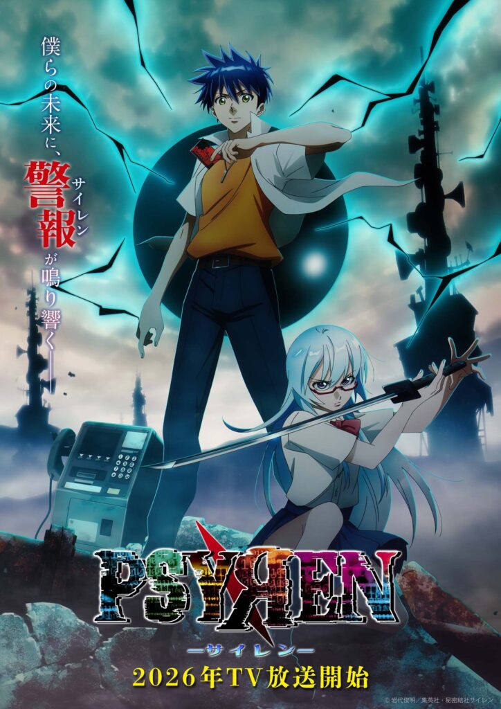 PSYREN ไซเรน Teaser Visual