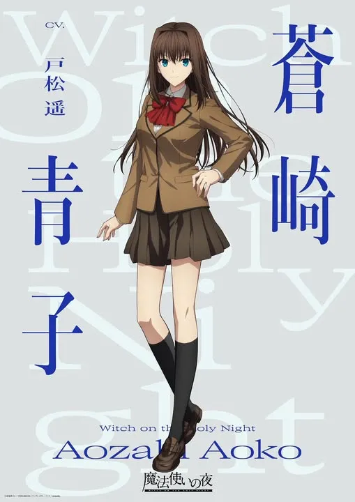 ข่าวอนิเมะ Mahoutsukai no Yoru