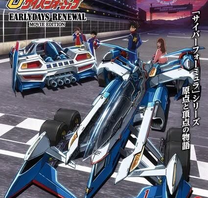 ใครจำอนิเมะ Shin Seiki GPX Cyber Formula ได้บ้าง