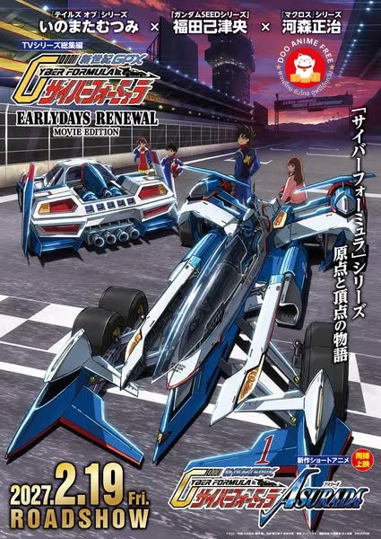 อนิเมะ Shin Seiki GPX Cyber Formula 2027